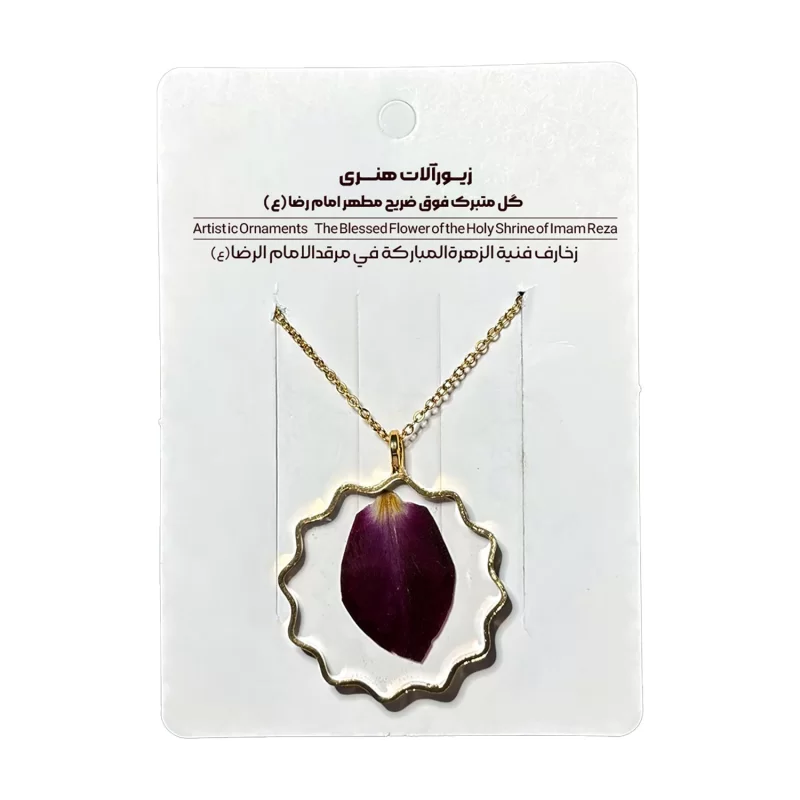 گردنبد گلبرگ متبرک فوق ضریح رضوی( چند ضلعی)، کد 6000117