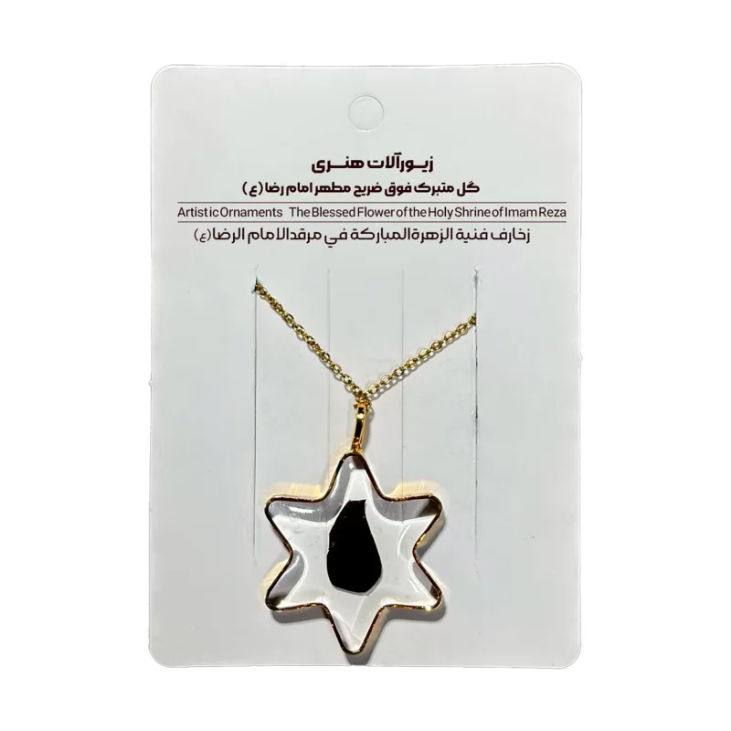 گردنبد گلبرگ متبرک فوق ضریح رضوی، کد 600016