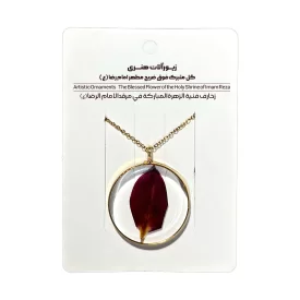 گردنبند گلبرگ متبرک فوق ضریح رضوی طرح دایره بزرگ کد 600014