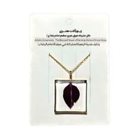 گردنبند گلبرگ متبرک فوق ضریح رضوی طرح مربع کد 600013