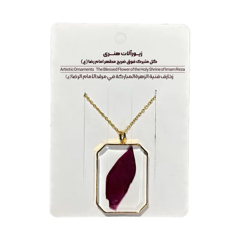 گردنبد گلبرگ متبرک فوق ضریح رضوی (8 ضلعی)، کد 600018