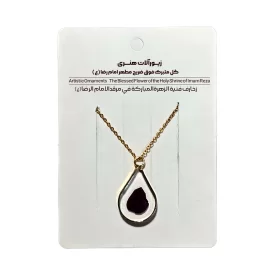 گردنبند گلبرگ متبرک فوق ضریح رضوی طرح اشک کوچک کد 600019