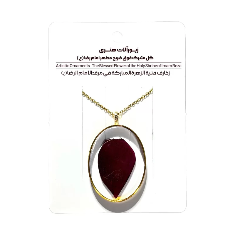 گردنبد گلبرگ متبرک فوق ضریح رضوی(بیضی بزرگ)، کد 600012