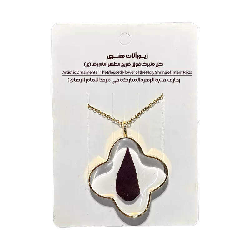 گردنبد گلبرگ متبرک فوق ضریح رضوی (شبدر)، کد 6000115