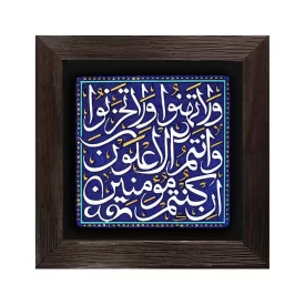  لوح نقش برجسته طرح آیه پیروزی کد 263 