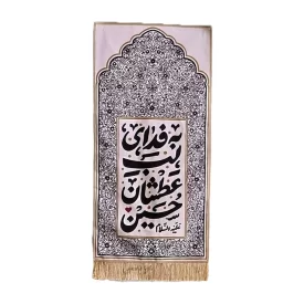 بیرق خانگی لب عطشان رنگ کرم