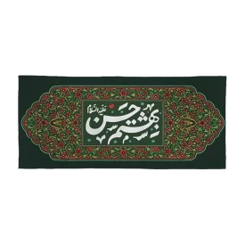 پرچم کتیبه مخمل طرح بهشتم حسن 