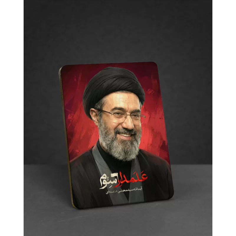 تابلو چوبی طرح سید مجتبی خامنه‌ای مدل BL7011