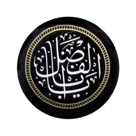 پیکسل طرح یا ابالفضل علیه السلام 