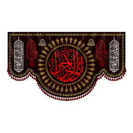  کتیبه هیئتی محرم