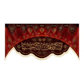  کتیبه طرح احب الله من احب الحسین