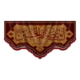  کتیبه طرح اشف صدر حسین