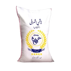 برنج هاشمی اشرافی گیلان بوستان عرش - 1 کیلوگرم