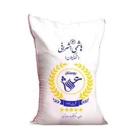 برنج هاشمی اشرافی 2 گیلان بوستان عرش - 10 کیلوگرم
