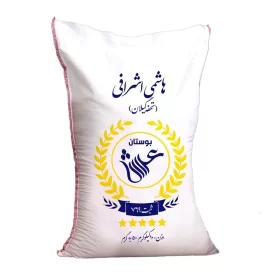 برنج هاشمی اشرافی گیلان بوستان عرش - 10 کیلوگرم