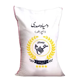 برنج دم سیاه صدری گیلان بوستان عرش - 1 کیلوگرم