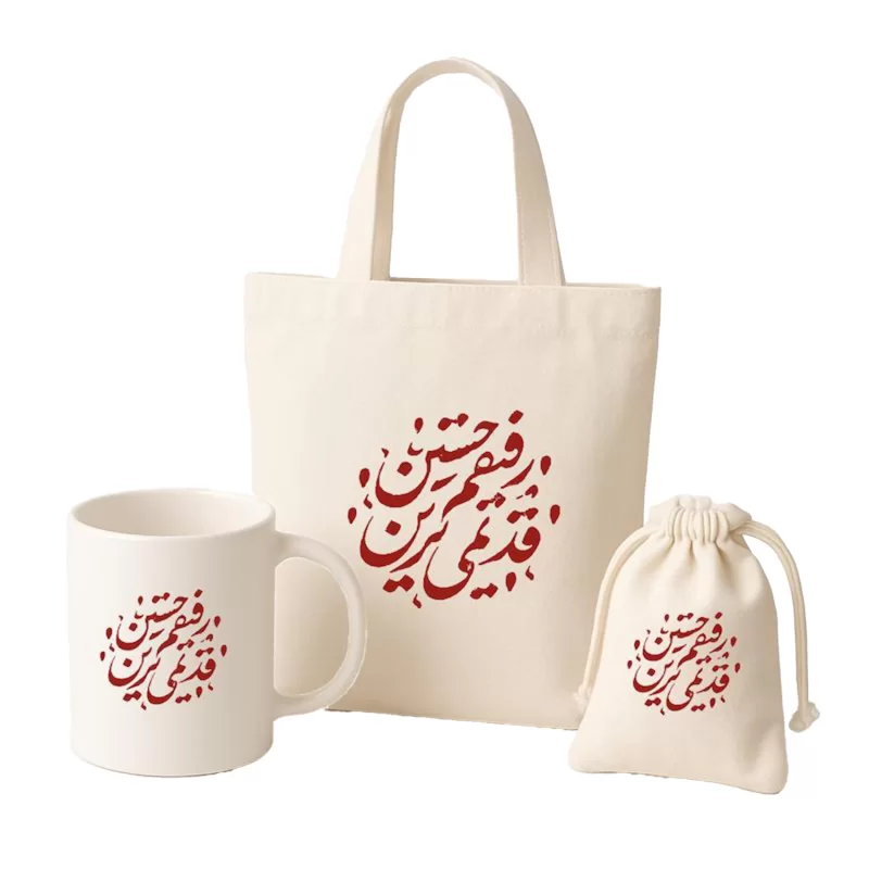 پک کامل طرح قدیمی ترین رفیقم حسین