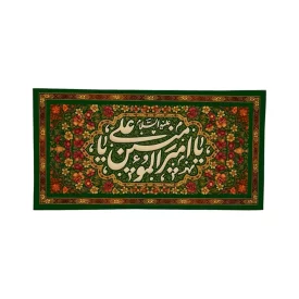 بیرق غدیر طرح یا امیرالمؤمنین یا علی