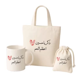 پک لیوان و کیسه پارچه ای طرح ذکر یا حسین (ع)