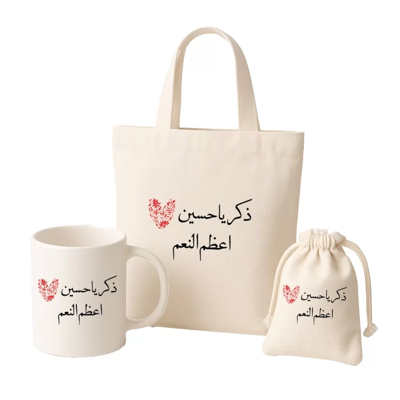 پک لیوان و کیسه پارچه ای طرح ذکر یا حسین (ع)