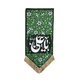 بیرق مخمل طرح یاعلی علیه السلام 