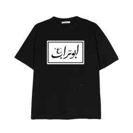 تیشرت مشکی مردانه طرح ابوتراب (ع)