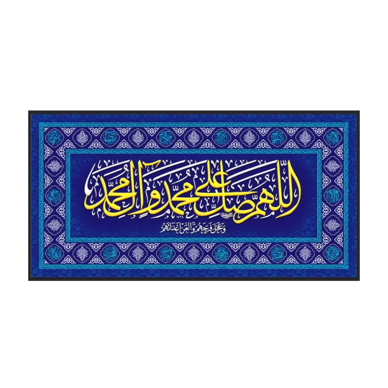 سفره صلوات مخمل آبی طرح صلوات