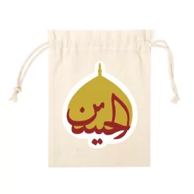 کیسه پارچه ای کوچک الحسین طرح گنبد کد k10426