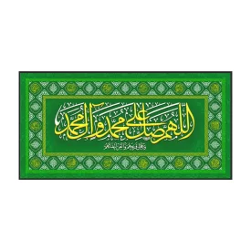سفره صلوات مخمل سبز طرح صلوات