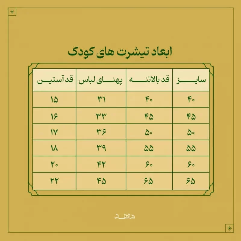 تیشرت کودک پنبه مشکی طرح زیتون مقاومت