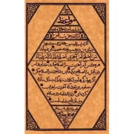 کتاب مواعظ - جلد دوم - سلسله مباحث اخلاقی مرحوم آیه الله حق شناس ره - نشر واژه پرداز اندیشه