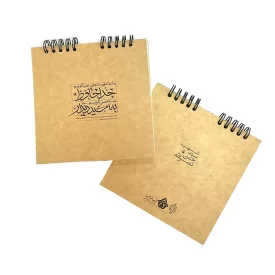دفترچه 50 برگ طرح به امید دیدار