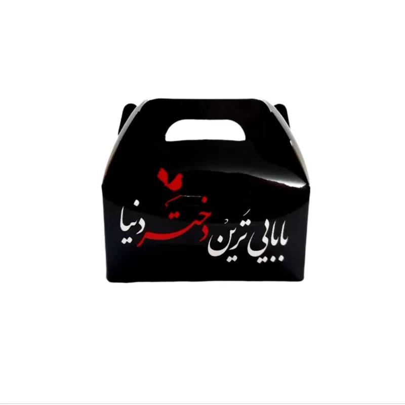 جعبه کوچک حضرت رقیه زمینه مشکی