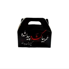 جعبه مقوایی کوچک طرح حضرت رقیه - بسته 50 عددی
