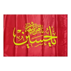 پرچم ساتن قرمز طرح امام حسین (ع)