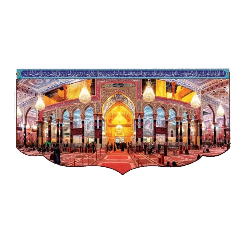 کتیبه مخمل طرح تصویر صحن امام حسین (ع) کد 08