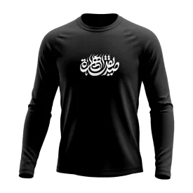 تیشرت مردانه استین بلند پنبه مشکی طرح صدیقه طاهره