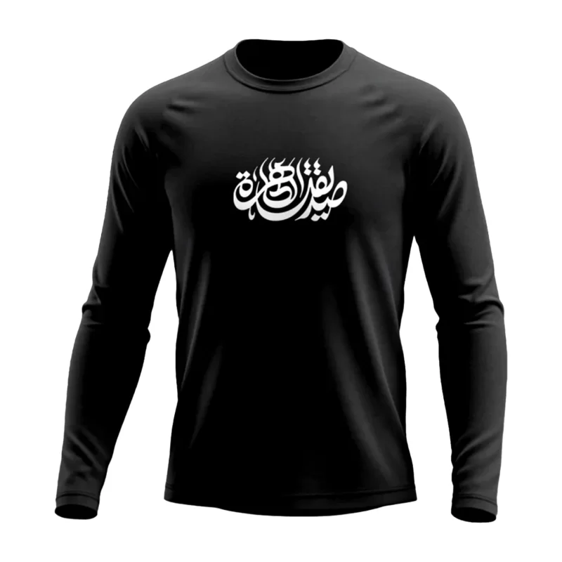 تیشرت مردانه استین بلند پنبه مشکی طرح صدیقه طاهره