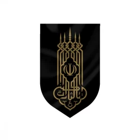 بیرق کج راه خانگی طرح یالثارات الحسین
