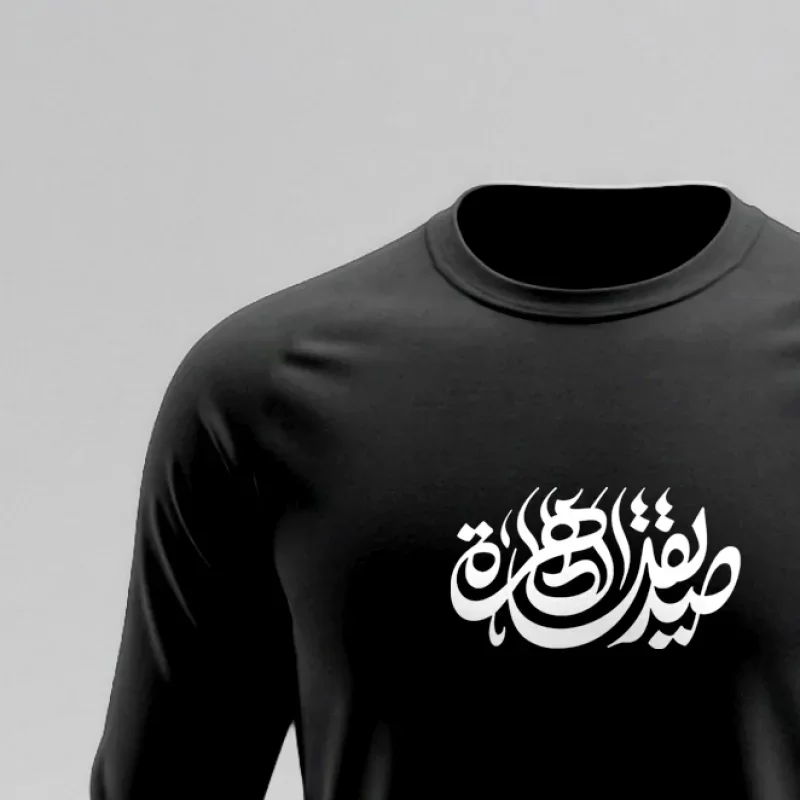 تیشرت مردانه استین بلند پنبه مشکی طرح صدیقه طاهره