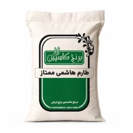  برنج طارم هاشمی ممتاز - 10 کیلوگرم