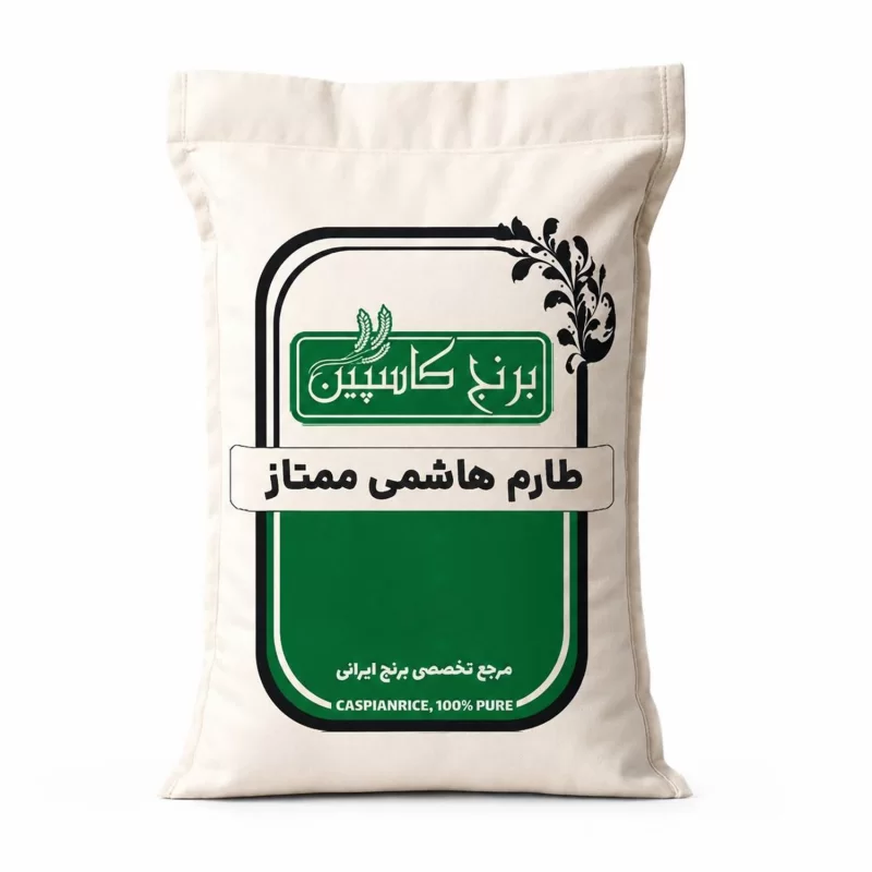  برنج طارم هاشمی ممتاز - 10 کیلوگرم