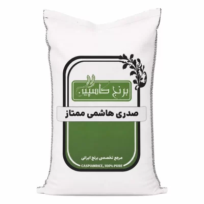  برنج صدری هاشمی ممتاز - 5 کیلوگرم