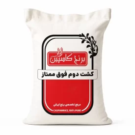  برنج ابراهیمی کشت دوم - 10 کیلوگرم