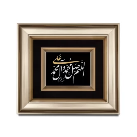 تابلو ورق نقره طرح صلوات