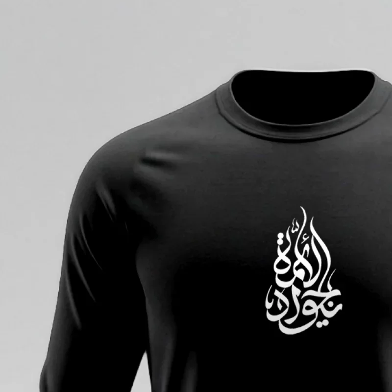 تیشرت مردانه استین بلند پنبه مشکی طرح یا جواد الائمه