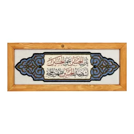 قاب فرش طرح بحق الحسین 
