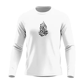 تیشرت مردانه استین بلند پنبه سفید طرح یا جواد الائمه