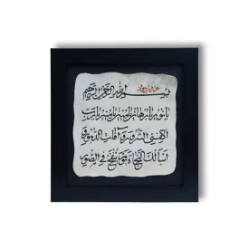 قاب حرز صغیر