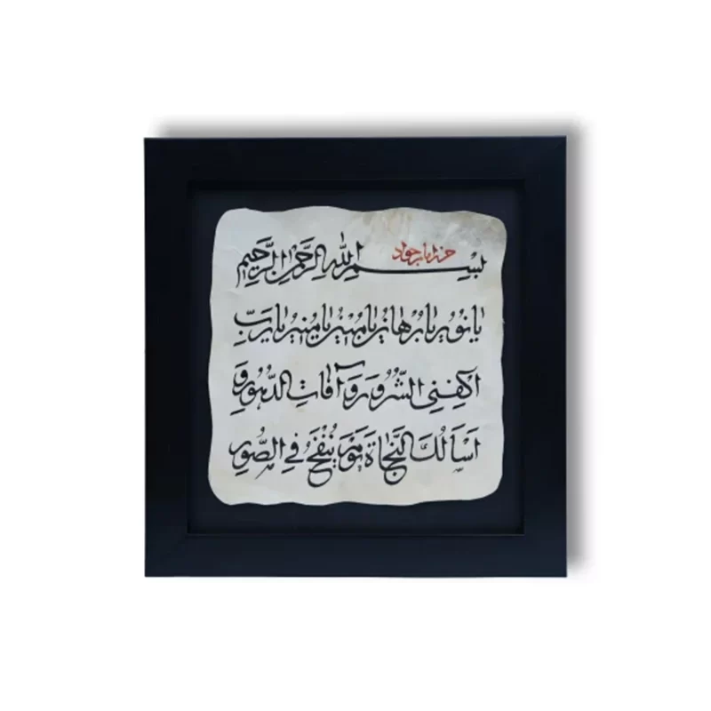 قاب حرز صغیر